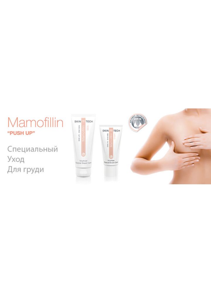Крем для груди и зоны декольте push-up - Skin Tech Mamofillin Cream 50 мл